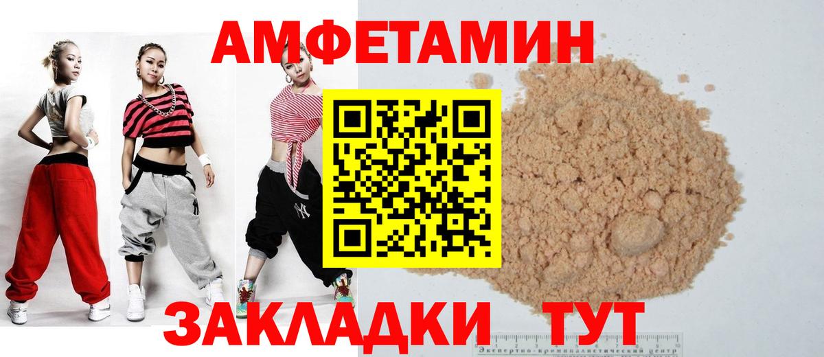 АМФ  Амфетамин 98%  Вход с VPN  Домодедово 
