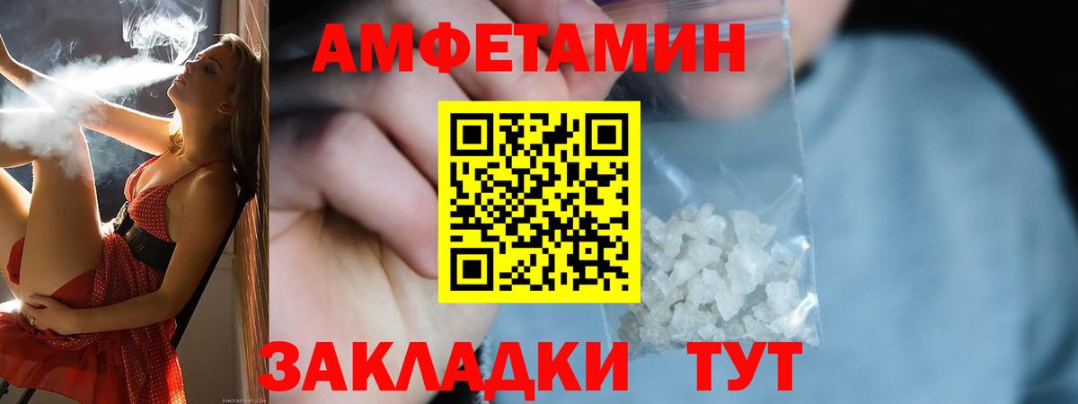 Амфетамин 97% Домодедово