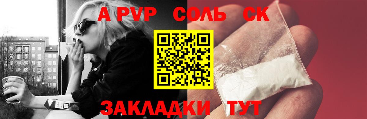 Alpha-PVP Crystall  Alpha PVP Соль  Вход с VPN  Alfa_PVP  Alpha PVP кристаллы  купить закладку  Домодедово 