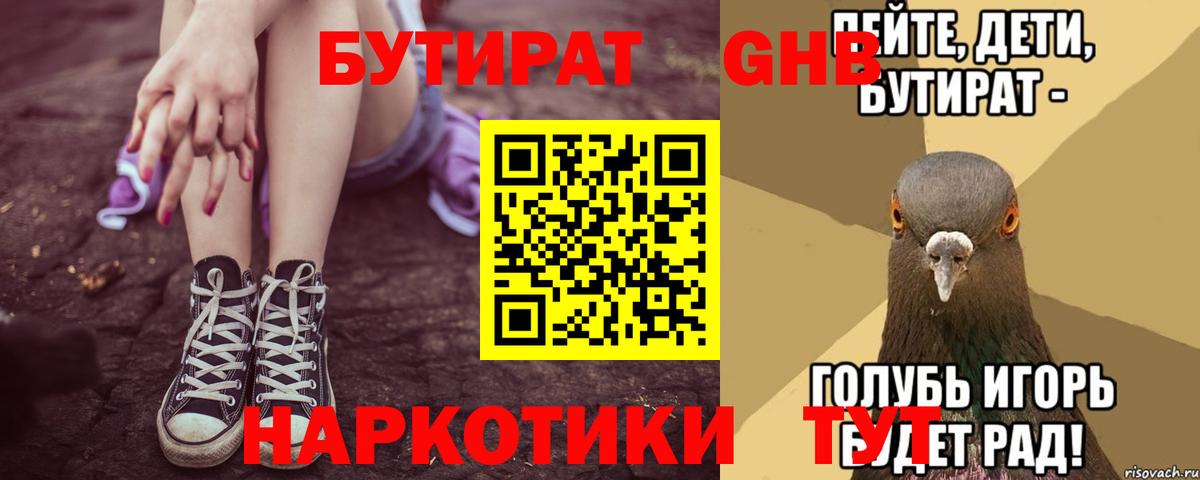 Бутират оксана Домодедово