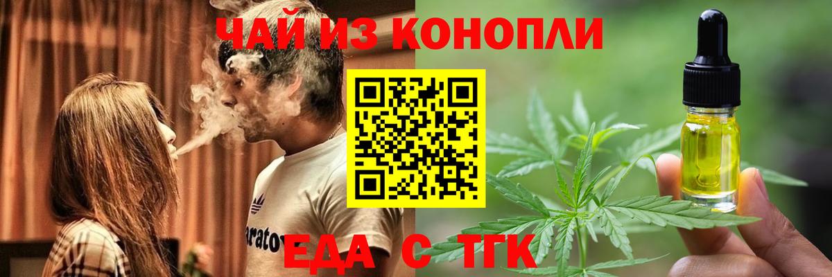 Домодедово  Еда ТГК конопля  Вход с VPN 