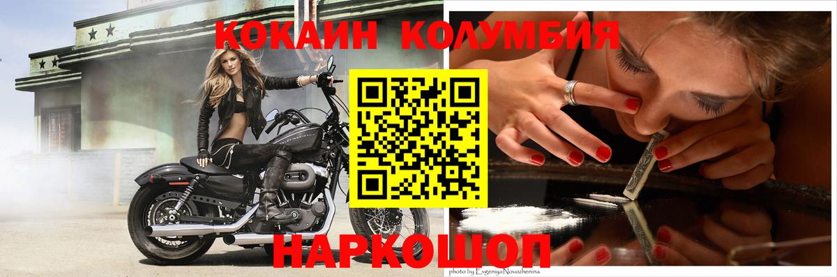 COCAIN  Cocaine 97%  Кокаин Fish Scale  магазин продажи наркотиков  Домодедово  Вход с VPN 