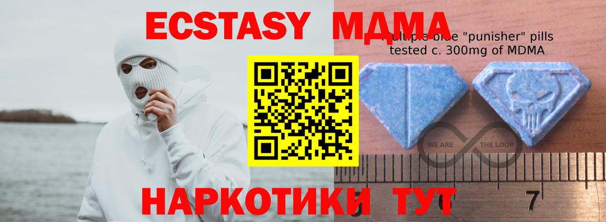 как найти   Ecstasy  Вход с VPN  shop как зайти  Ecstasy диски  ЭКСТАЗИ MDMA  Домодедово 