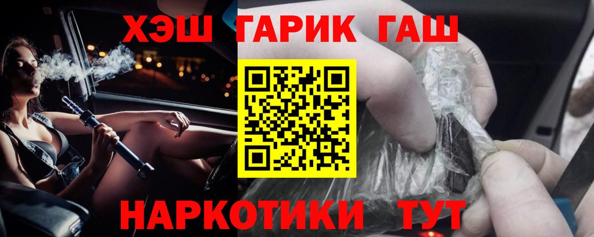 Гашиш hashish Домодедово