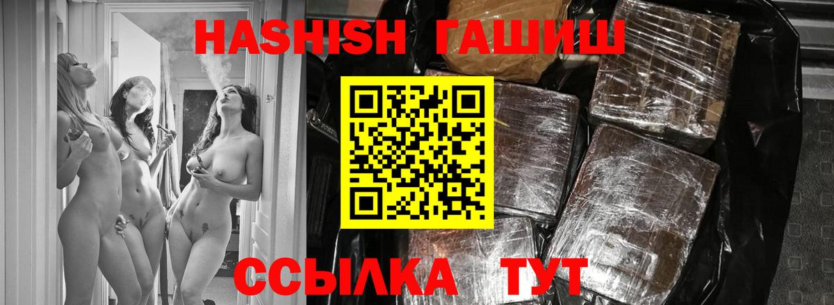 ГАШ  Вход с VPN  ГАШИШ индика сатива  Домодедово  ГАШИШ Изолятор 