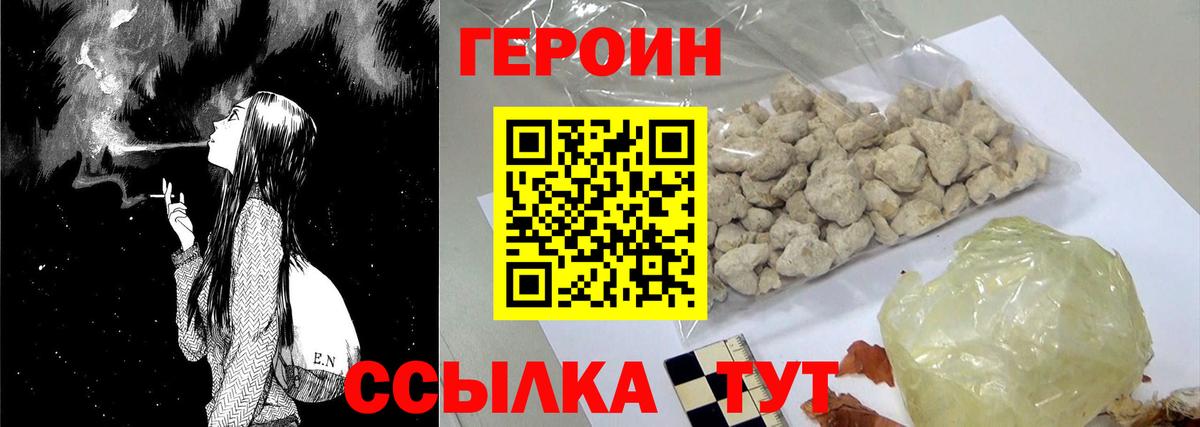 ГЕРОИН афганец  Вход с VPN  Домодедово 