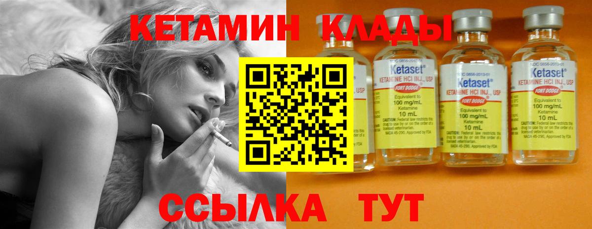 Кетамин VHQ Домодедово