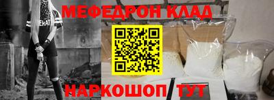 меф VHQ Белорецк