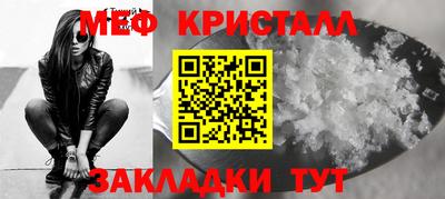 меф VHQ Белорецк