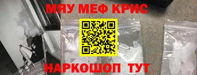 меф VHQ Белорецк