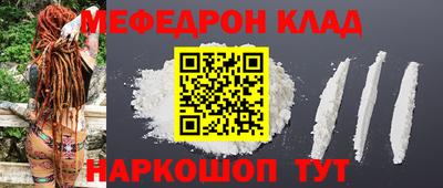 меф VHQ Белорецк