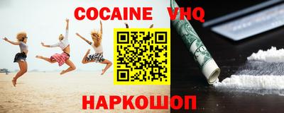 меф VHQ Белорецк