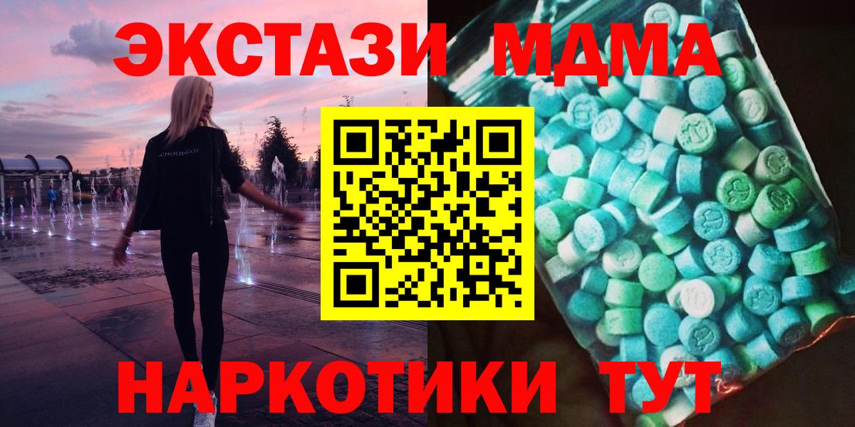 Домодедово  МДМА  МДМА Molly  Вход с VPN  MDMA VHQ 