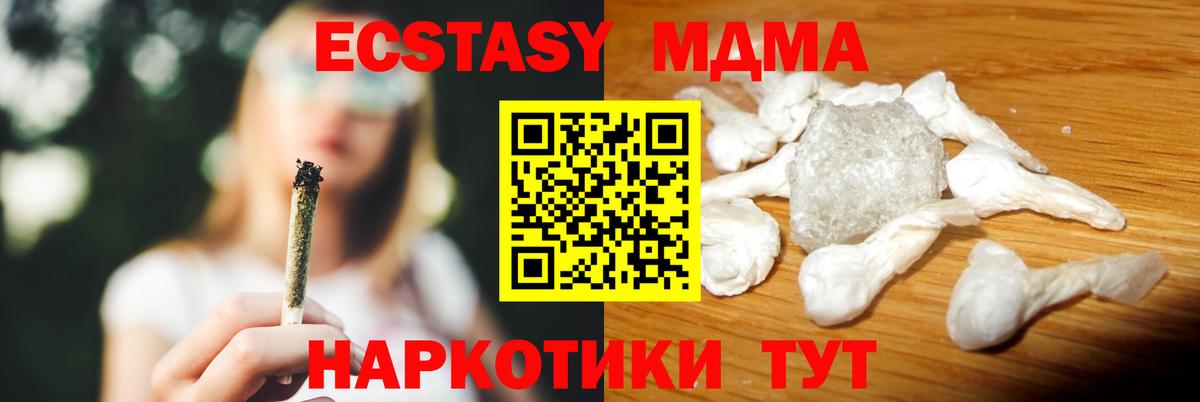 MDMA VHQ Домодедово
