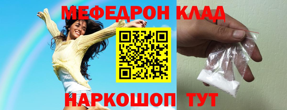 МЕФ  Домодедово