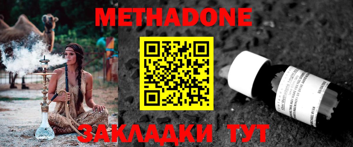мориарти клад  Вход с VPN  Метадон белоснежный  Домодедово  Метадон кристалл 