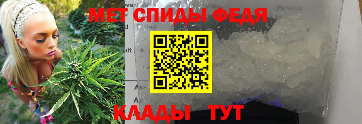 МЕТАМФЕТАМИН Methamphetamine Домодедово
