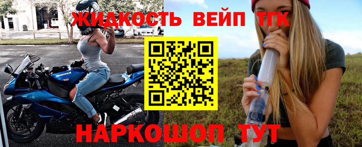 Дистиллят ТГК вейп с тгк Домодедово