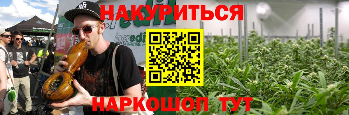 Домодедово  Шишки марихуана тримм  Вход с VPN  МАРИХУАНА конопля 